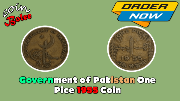 Government of Pakistan One Pice 1955 Coin