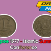 1 Rupee 1977 - Islamic Summit Conference