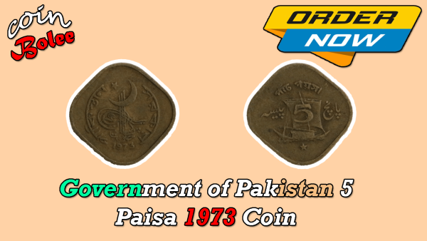 Government of Pakistan 5 Paisa 1973 Coin