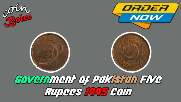 Government of Pakistan Five Rupees 1995 Coin