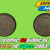 Islamic Republic of Pakistan 10 Rupee 2003 Coin