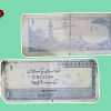 Pakistan: One Rupee 1974 Rare Note