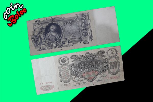 Russian 100 Ruble 1910 Banknote