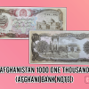 Afghanistan 1000 Afghani Note 1370 / 1991